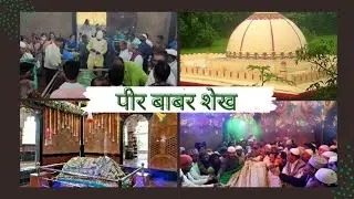 Peer Babar Sheikh Baba || Kardo Karam || Qawwali