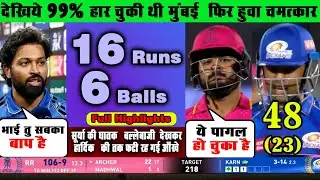 ipl 2025 HIGHLIGHTS : RR vs MI 50th IPL Match HIGHLIGHTS | Mumbai Indians won by 100 runs