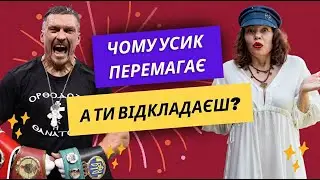 Чому дисципліна важливіша за мотивацію? 4 секрети успіху Олександра Усика
