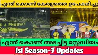 Isl Season 7 New Updates|Kerala Blasters Transfer News|Isl Transfer News |Anzilkr