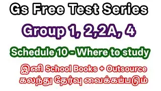 Test 10 Schedule | Where To study | School Book + Outsource | GS 2026 Free Test series 