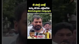 YCP MLA Anil Kumar Controversial Comments On NTR And Nara Lokesh | B Talkies