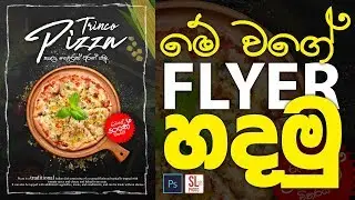 How to make a pizza flyer in photoshop sinhala
