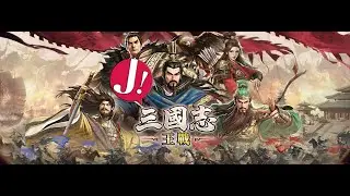 Japhk Live!  「三國志 王戰」 士別三日 吳下史坦！#王戰 #三國志 #直播   20251228