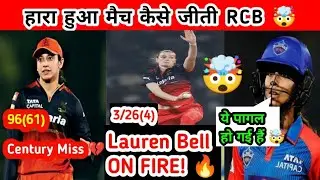 Smriti Mandhana ने मचाया कोहराम! 🔥 RCB vs DC WPL 2026 Full Match Highlights | RCB vs DC Highlights 