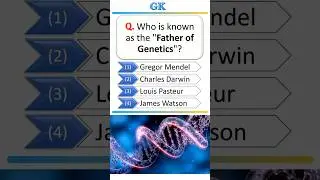 Who is known as the 