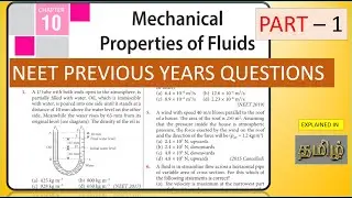 MECHANICAL PROPERTIES OF FLUID - PART - I   ||  NEET PREVIOUS YEAR QUESTIONS   &  SOLUTION