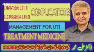 Upper UTI / Lower UTI /Complications/ Treatment/ Dr Ali Muhammad