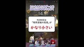 Q.160の壁のために使わないキャラをマイレージで3凸してもいい？ #ニケ #NIKKE