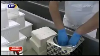 Διακρίσεις για οικοτεχνία τυροκομικών στην Ασβεστόπετρα Κοζάνης | ΕΡΤ
