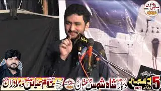 Zakir Bilall Haider Khawaja 5 December 2025 Darbar Hazrat Shah Shamas Tabraiz Multan