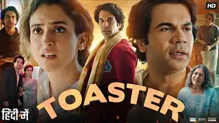 Toaster Full Movie | Rajkummar Rao |  Sanya Malhotra | Abhishek Banerjee | Review & Facts HD