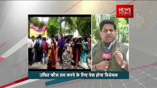 9-Member Committee Formed To Tackle Private Schools Fee Hike In UP