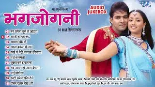 #सदाबहार फिल्मी गीत   #Pawan Singh, #Rani Chattarjee   Bhagjogini   Best Movie Song