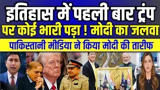 First Time In History, Someone OVERPOWERED on Trump | Pak Media on India | Pak Media on Modi 