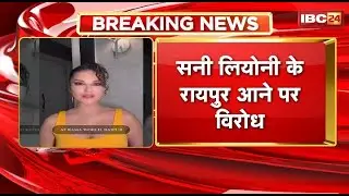 Sunny Leone's event in Raipur: Bajrang Dal protests against Sunny Leone's event in Raipur