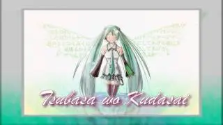 【MIKU V4X】Tsubasa wo Kudasai【初音ミクV4X】「翼をください」VSQx by Gavenloid