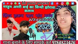 #singar_harun_khan_magra