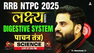 RRB NTPC Classes 2024-25 | RRB NTPC 2024 Science Class | Science Digestive System By Navdeep Sir