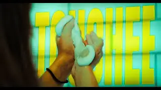 TOUCHEE - PROD 27 [court-m&eacute;trage]