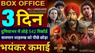 Son Of Sardaar 2 Box office collection, Ajay Devgn, Dhadak 2, Kingdom, Saiyaara Collection Worldwide