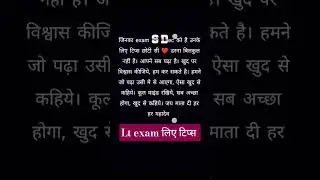 lt exam tips 2025❤️