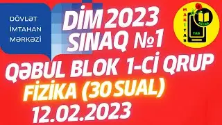 12.02.2023 DİM Sınaq 1 Fizika 1-ci qrup Blok qəbul | Bütün suallar tam izah