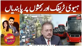 Why Karachi Red Line bus Project Delayed - Sharjeel Memon Important Talks