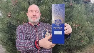 Бренди Metaxa 12 лет, дегустация.