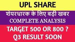 upl share latest news | upl share q3 results | upl ltd share latest news | upl share analysis