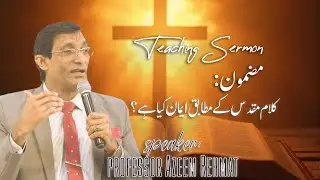What is faith ? Teaching sermon by | Professor Azeem Rehmat
