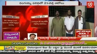 ACB Raids On GHMC Sanitary Lingappa At Home | Moti Nagar |#99TV