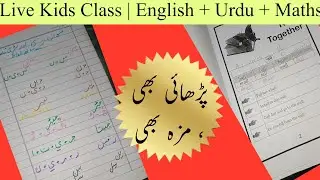 Live Kids Class | English + Urdu + Maths