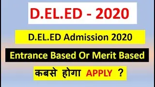 D.EL.ED Admission 2020 , delhi diet , Merit Based , कबसे होगा APPLY