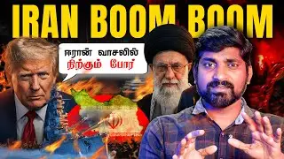 ஈரான் பகீர் எச்சரிக்கை | போர்க்கப்பலை குவிக்கும் USA | Germany உள்ளே வந்தது ஏன் | Tamil Pokkisham