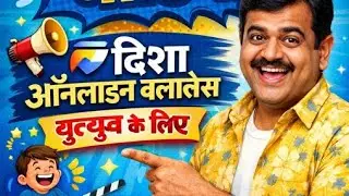 Sanjay sir funny 🤣 🤣 video on youtube, disha online classes, #trending #funny 🤓