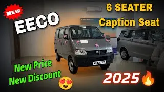 Maruti EECO 6 Seater With Caption Seat🔥| New Price With New Discount 2025🤩