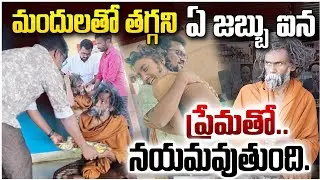 మానసిక వికలాంగులకు మందులతో తగ్గని జబ్బును  ప్రేమతో నయం చేయవచ్చు అందులో నాకు Phd చేసినంత అనుభవం ఉంది
