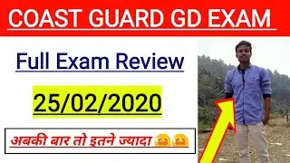 Coastguard GD Exam 25/02/2020 Full Review | Coast guard Navik gd Today Exam Full review |