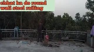 Chhat ki do round wali steel railing
