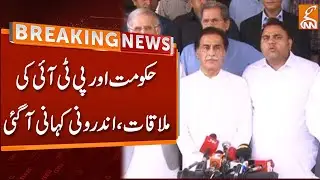 PDM Government and PTI Meeting | Inside Story Came | Breaking News | GNN