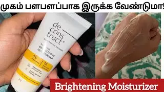 Deconstruct Brightening Moisturiser Review in Tamil |  Best for darkspots & pigmentation #darkspots