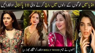 10 Most Popular Pakistani Celebrities in India😮🎬