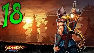 Shadow Blade: Reload прохождение #18