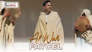Faycel - Al Wali (Clip Officiel)