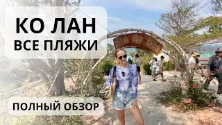 Ко Лан 2026. Паттайя. Обзор отеля Xanadu Beach Resort.