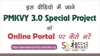 PMKVY 3.0 Special Project | Online RFP Portal LIVE | Last Date: May 31, 2021 | ONLINE PMKVY PORTAL