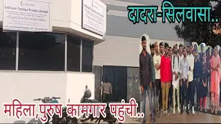 इन्फ़ीलूम टेक्सटाइल्स कंपनी का मामला..Infiiloom Textiles  Company Case ..
