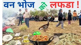 Village School Staff Picnic || Nepali Picnic Vlogs