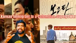 Bogota City Of The Lost Movie Review in Tamil | Bogota City Of The Lost Review in Tamil | Netflix